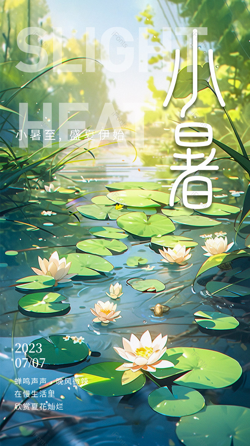 大气国风小暑节气夏日清爽荷叶宣传海报,设计模板,设计模板大全,设计模板下载